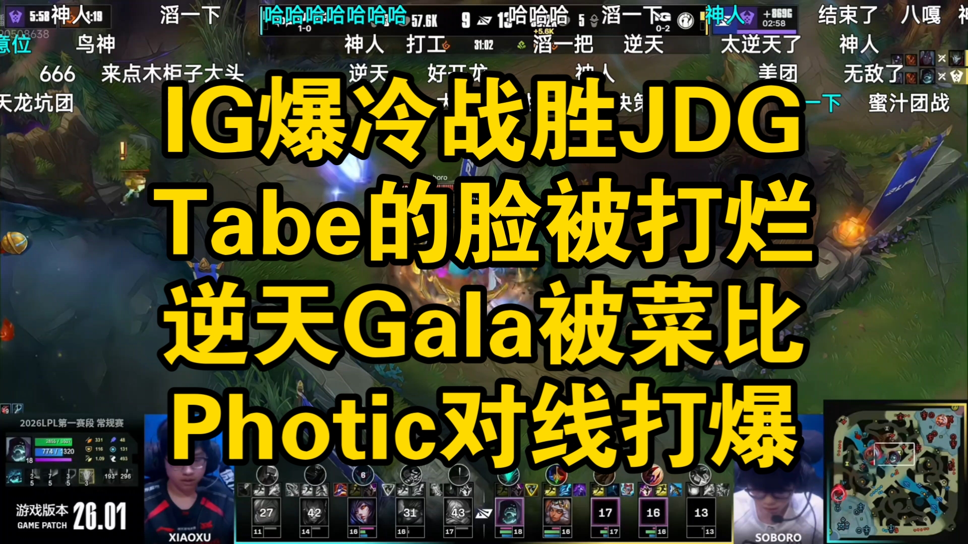  热刺VS切尔西 